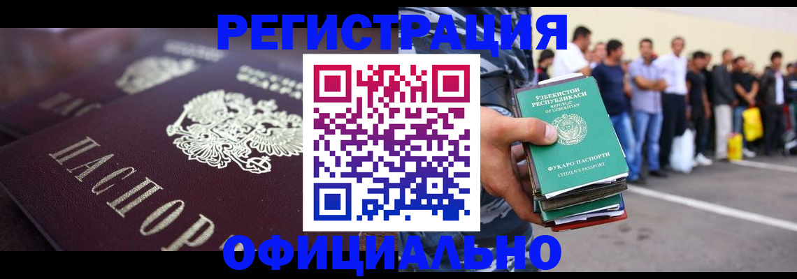 временная прописка в Рузаевке