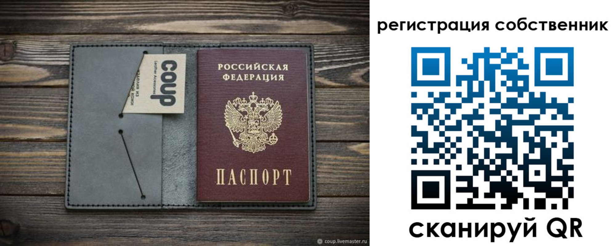 временная регистрация недорого в Рузаевке