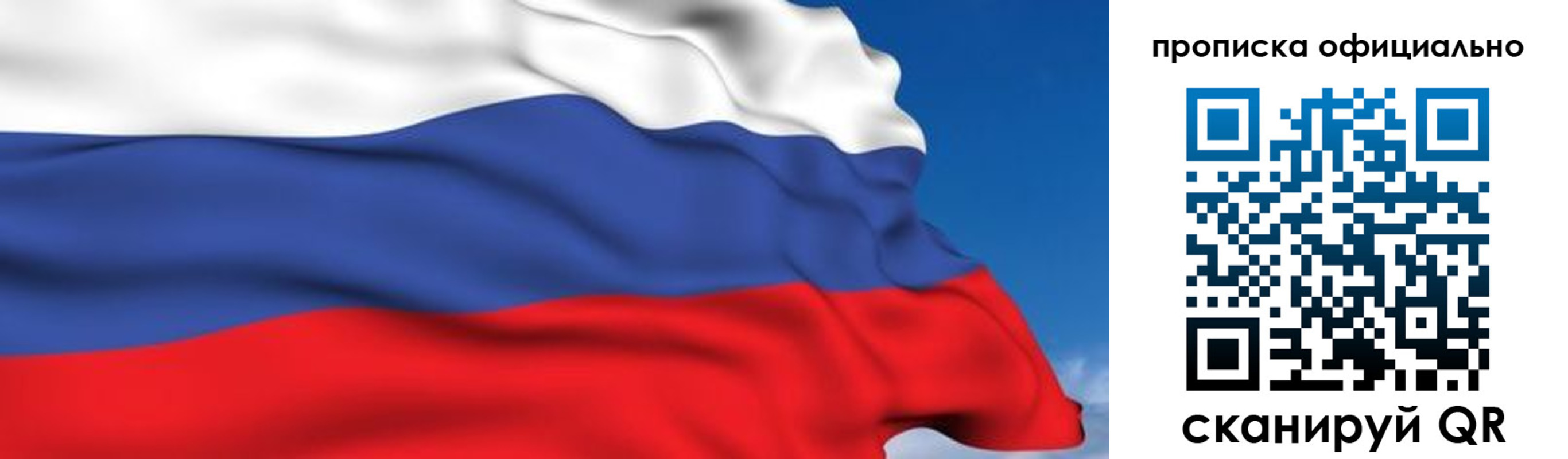 регистрация в Рузаевке