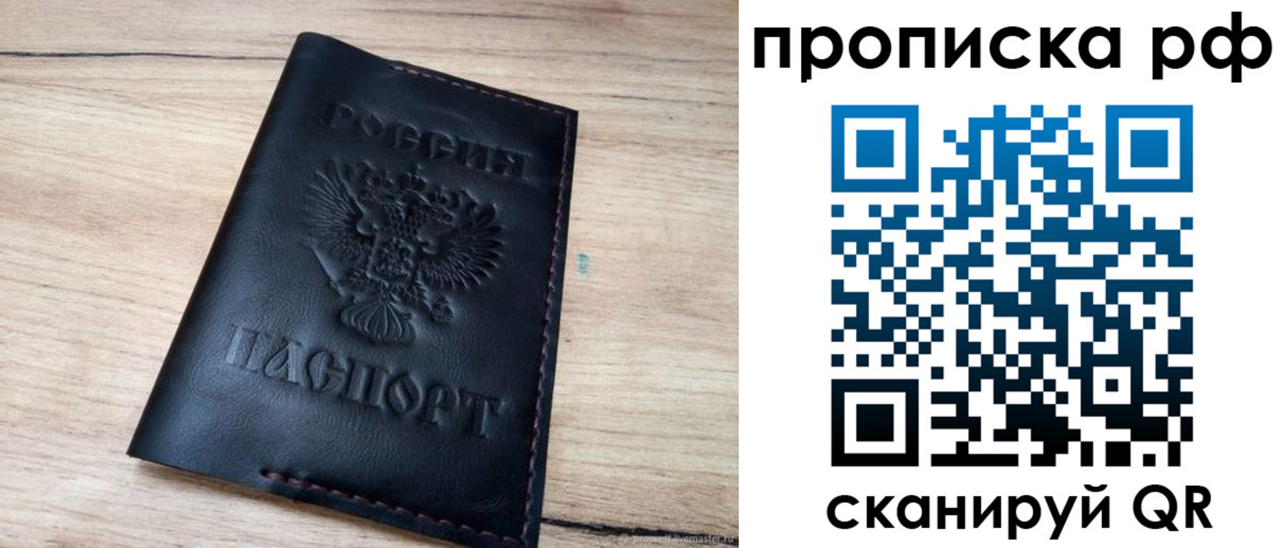 прописка поиск в Рузаевке