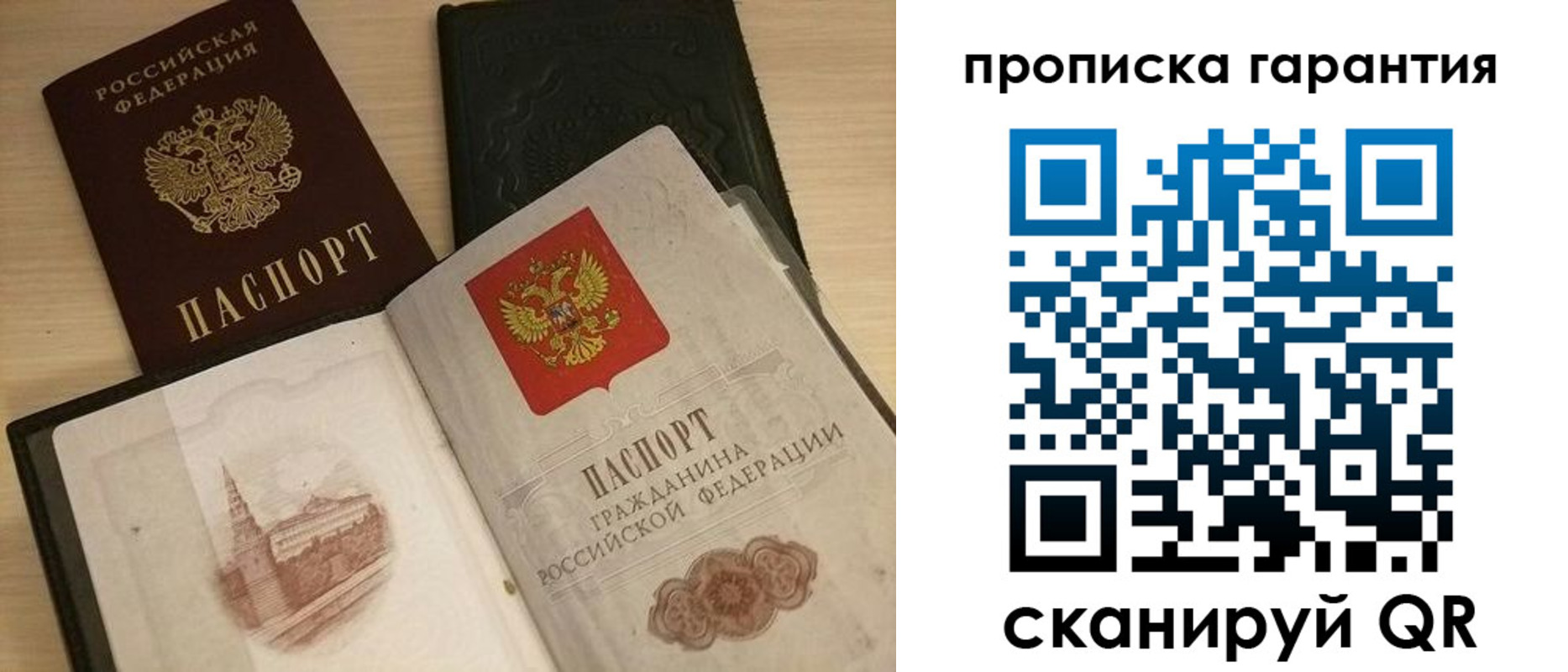временная регистрация госуслуги в Рузаевке