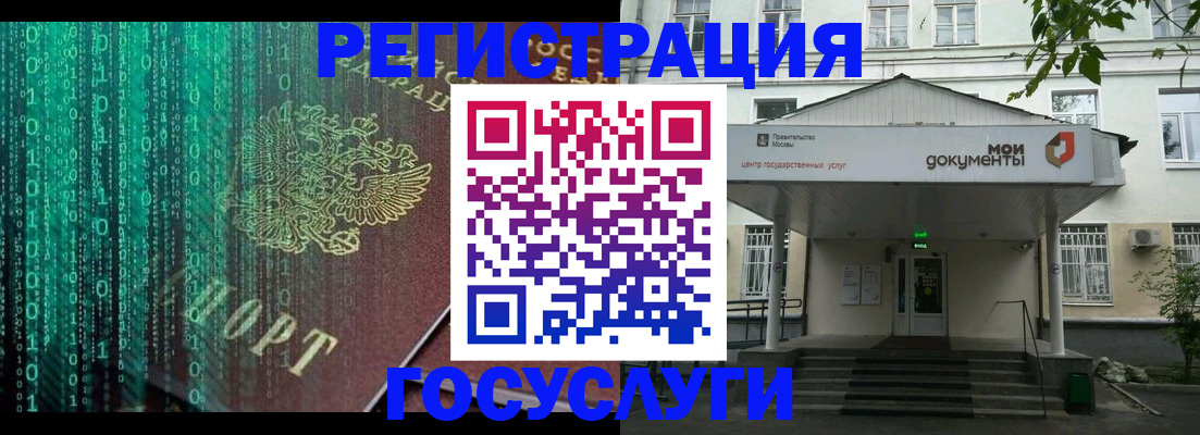временная регистрация для школы в Рузаевке
