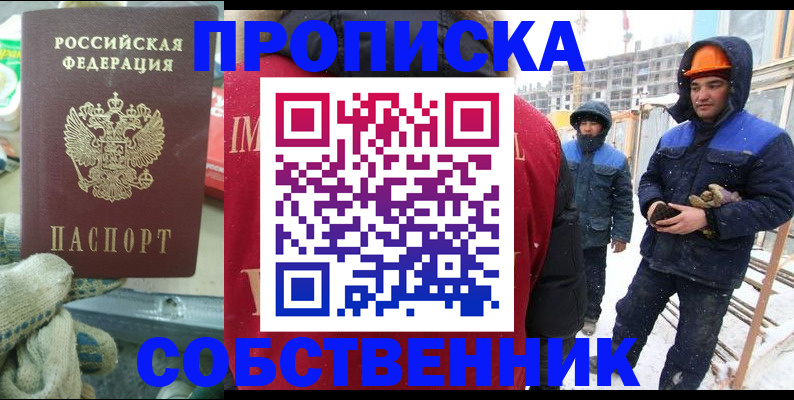 найти адрес прописки в Рузаевке