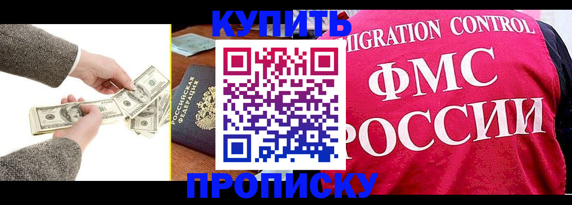 временная регистрация для школы в Рузаевке