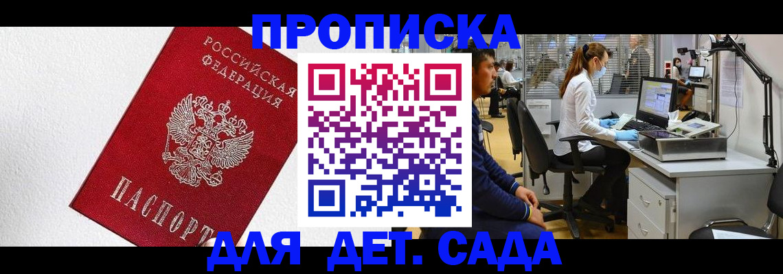 временная регистрация в Рузаевке